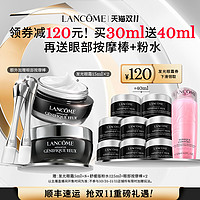 LANCOME 兰蔻 发光眼霜 黑眼圈熬夜眼霜*