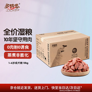 DOTUS 多特思 牛肉鸡肉口味全犬成犬狗粮 10kg