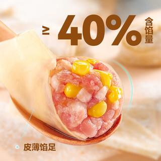 思念 上汤小云吞 玉米猪肉 三鲜馄饨 小混沌速食 速冻面点早餐 生鲜 猪肉2+玉米+三鲜