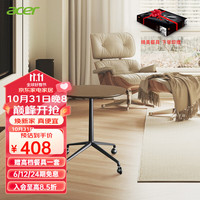 acer 宏碁 北欧风格创意可移动小圆桌