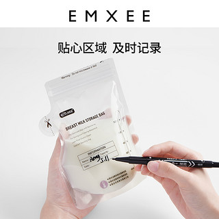 EMXEE 嫚熙 储奶袋母乳保鲜袋