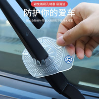 钜角 汽车雨刷孔保护罩通用套雨刮器防尘防孔塞硅胶垫隔尘套盖套防树叶