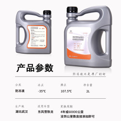 KUST 酷斯特 东风雪铁龙富康C2爱丽舍C4L世嘉308塞纳C3XR/C5/C6防冻液冷却液