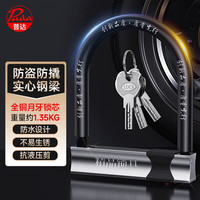 普达 电动车锁摩托车锁防盗锁U型锁自行车电瓶车锁20吨抗液压剪实心钢