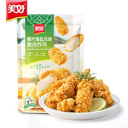 美好 脆皮炸鸡 青柠海盐风味 280g