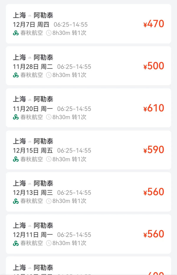 雪质pk北海道、性价比超高!机票也抄底!新疆阿勒泰万达美华酒店 高级房/亲子房2选1套餐(含双早+雪场班车)