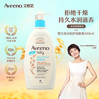 Aveeno 艾惟诺 婴幼儿润肤乳 532ml