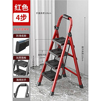 SHEN QI YI 神气椅 家用折叠梯（中国红）四步梯-塑钢踏板18道