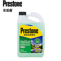 Prestone 百适通 汽车强力除虫胶去油膜玻璃水雨刮水雨刷清洁剂四季通用