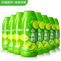 熙景源 小青柠汁 300ml*8瓶 果汁饮料
