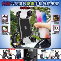 lyevre电动车手机支架车把款踏板电瓶摩托车车载防震手机导航支架 黑
