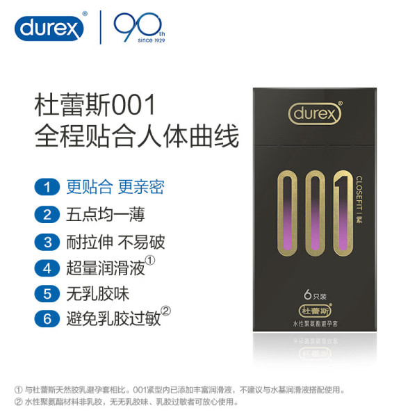 durex 杜蕾斯 001系列 CLOSEFITI紧  裸感贴合001安全套  6只装