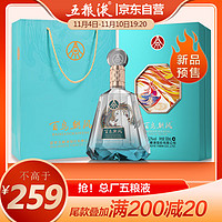 WULIANGYE 五粮液 百鸟朝凤蓝钻浓香型白酒52度500ml