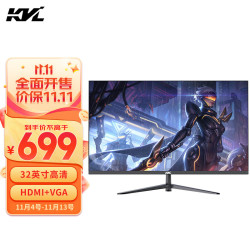 KVL 32英寸电脑显示器微边框HDMI+VGA高清显示屏 KV321