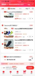 saucony 索康尼 Triumph 胜利20 男子跑鞋 S20759
