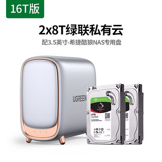 UGREEN 绿联 私有云DH2600双盘位Nas网络存储手机平板扩容  DH2600配2*8TB酷狼硬盘