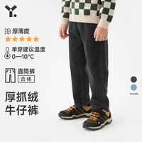 幼岚秋冬柔软保暖儿童男女童有型裤子直筒有型厚抓绒牛仔裤