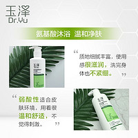 Dr.Yu 玉泽 皮肤屏障修护沐浴 280ml*3 深层清洁补水保湿滋润