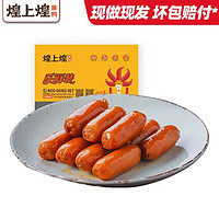 煌上煌 DELIS）鸭锁骨  脆皮肠   鸡翅尖任意搭配5盒  110g/盒