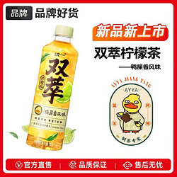 统一 双萃柠檬茶饮料500ml*15瓶整箱鸭屎香风味红茶乌龙茶茶叶0脂