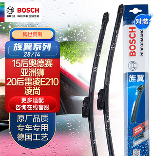 BOSCH 博世 雨刷器雨刮器片旌翼28/14（15后奥德赛/亚洲狮/20后雷凌E210/凌尚