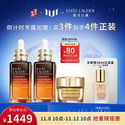 ESTEE LAUDER 雅诗兰黛 弹润修护套装（第七代小棕瓶特润精华露100ml*2+多效智妍精华面霜 滋润型75ml）+（赠 正装DW持妆粉底液 30ml）