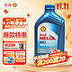 Shell 壳牌 喜力合成 Helix HX7 10W-40  SN 蓝色 1L 欧洲