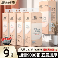 真悦 9大提悬挂式抽纸卫生纸巾家用实惠装餐巾纸面巾纸擦手纸整箱批发