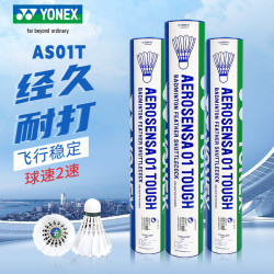 yonex尤尼克斯羽毛球鸭毛球yy12只装比赛耐打训练球as01t精选鸭毛2速