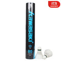 KAWASAKI 川崎 羽毛球 王者80 77速 12只