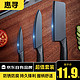 惠寻 刀具套装 三件套 切片刀+厨师刀+水果刀