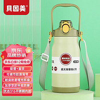 BEINGMATE 贝因美 保温杯316食品级 680ML