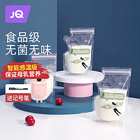 Joyncleon 婧麒 储奶袋母乳储存袋奶粉保鲜袋一次性分装存奶袋冷冻小容量加厚防漏 200ml*30片 jyp11458A