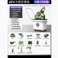 10日20点：LUTIAN 绿田 创T5 无线洗车机 40V水箱至尊版 1电13件套