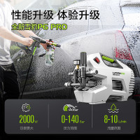 LUTIAN 绿田 雪豹P6 PRO 洗车机 2000W 15米管