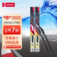 DENSO 电装 三段式雨刮器/雨刷片日本进口金装版24/21对装(劲炫ASX/进口劲炫ASX/欧蓝德EX/境界)