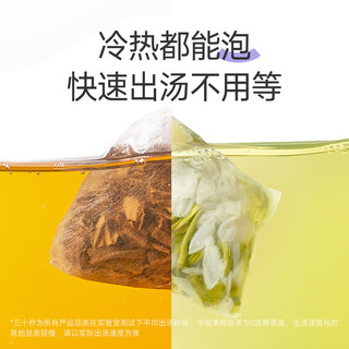 乐品乐茶 茉莉绿茶鸭屎香乌龙 高端原叶袋泡茶茶包办公室下午茶3g*20包