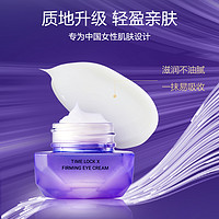 AUPRES 欧珀莱 小紫钻眼霜5g提拉抗皱紧致淡纹（非卖品）