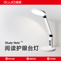 GUJIA 顾家 护眼学习台灯卧室宿舍床头灯儿童书桌灯led阅读灯具