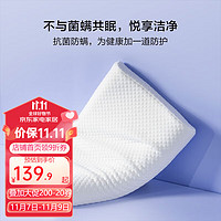 BLISS 百丽丝 90%泰国进口天然乳胶枕 舒适枕芯枕头学生宿舍枕芯 天然乳胶对枕 40*60*6cm/8cm