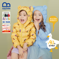 迷你巴拉 MINI BALA 巴拉儿童羽绒服轻薄连帽男童女童外套冬季宝宝羽绒服童装