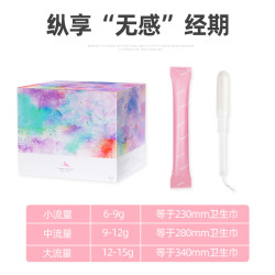 喜棉 卫生棉条导管式卫生棉棒内置隐形卫生巾姨妈棒