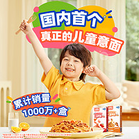 YUMMY kids 怡芽 意大利面经典番茄肉酱儿童意面191.5g
