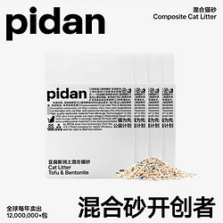 pidan 彼诞 现货pidan猫砂7L3.6kg经典混合猫砂无尘豆腐砂膨润土砂混合除臭猫