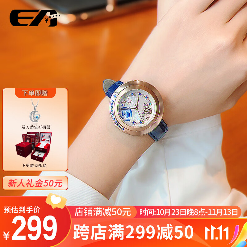 艺电 EA手表女蓝宝石轻奢防水气质皮带手表石英女士腕表礼盒