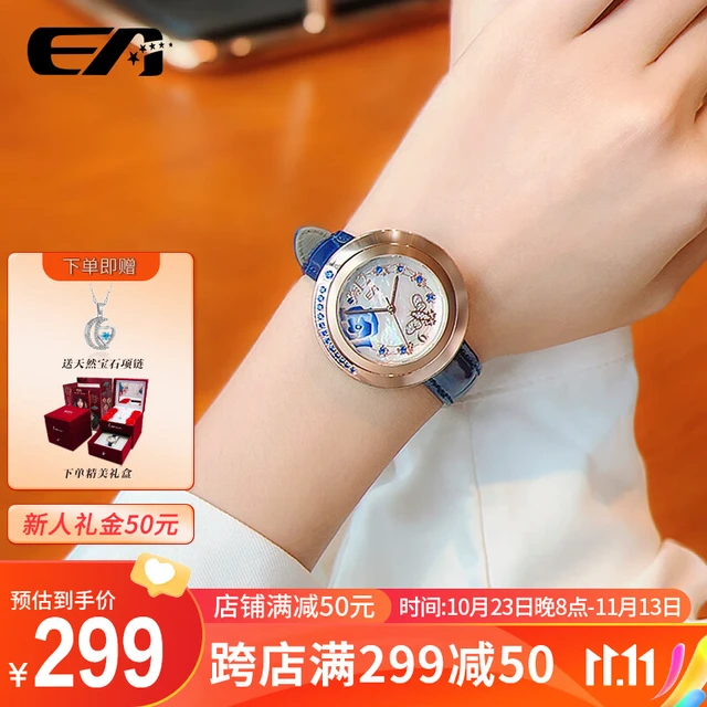 艺电 EA手表女蓝宝石轻奢防水气质皮带手表石英女士腕表礼盒