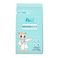 仕宴 加菲猫专用猫粮幼猫成猫营养增肥发腮猫咪主粮 5kg10斤袋装
