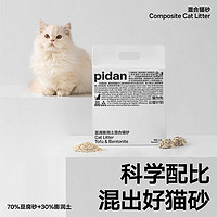pidan 彼诞 混合猫砂 2.4kg-四包装