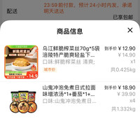 订单截图缩略图