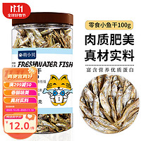 萌小貝 貓零食小魚干（100g）